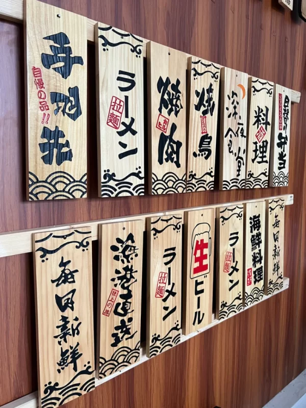 Japanese Restaurant Signage - Image 2